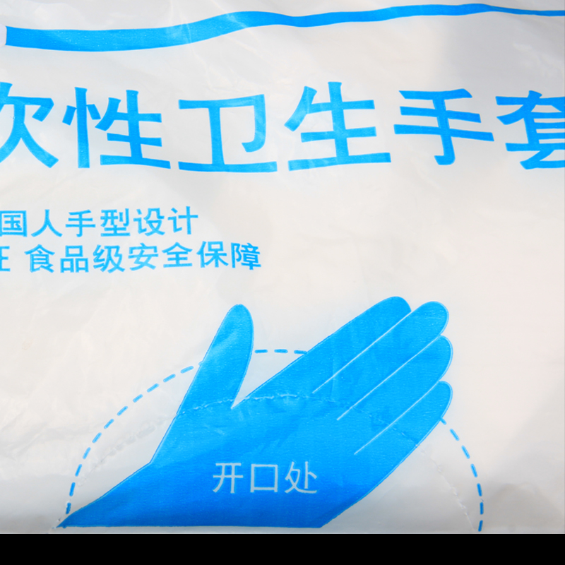 Food disposable gloves transparent film PE new material sanitary gloves 100 packs