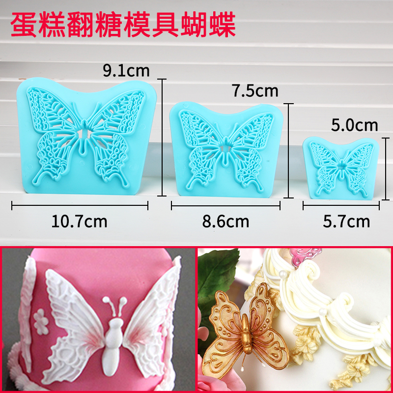 HB1094L Plastic 3pcs Large Butterfly Shapes Cake Fondant Press Mold set