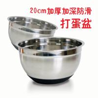 Baking tool 24cm stainless steel anti slip pan antiskid salad Basin mixing bowl