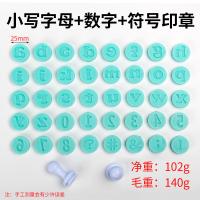 HB1057H 40pcs Silicone Bump Lowercase Letters/Numbers/Symbols Stamp Set with plastic press handle