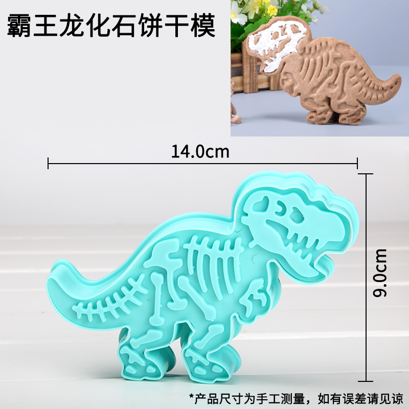 HB1094O Plastic Tyrannosaurus rex Shapes Cake Fondant Press Mold set